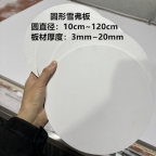 康飞 10 厘 PVC 结皮板 高密度防水雕刻专用板材